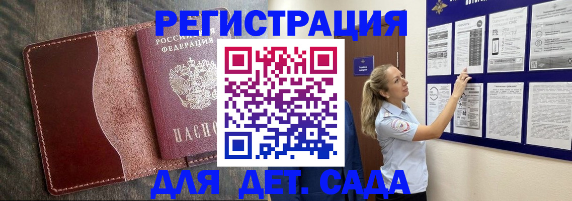 прописка в Бахчисарае
