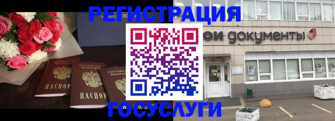 миграционный учет в Бахчисарае
