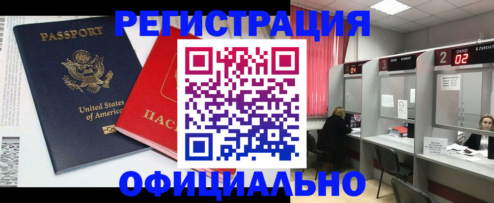 миграционный учет в Бахчисарае